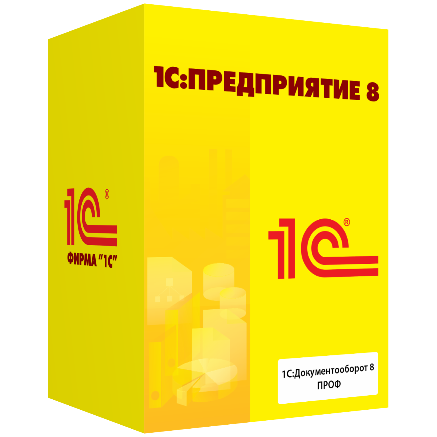 1С:Документооборот 8