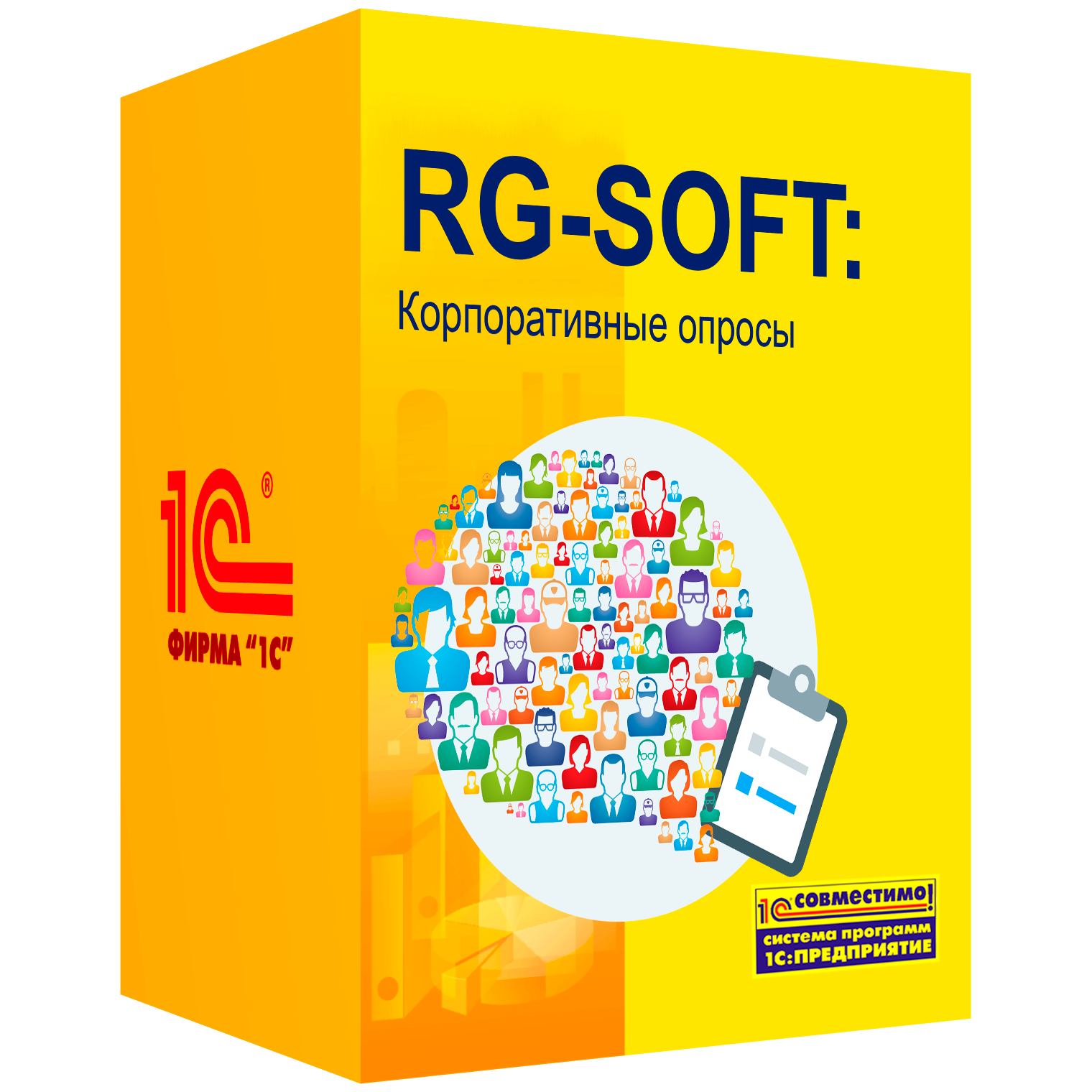 RG-Soft: Корпоративные опросы - купить в Москве, цены на версии