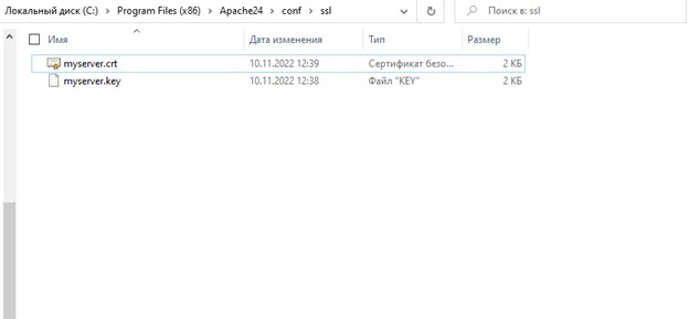 Apache ssl настройка windows