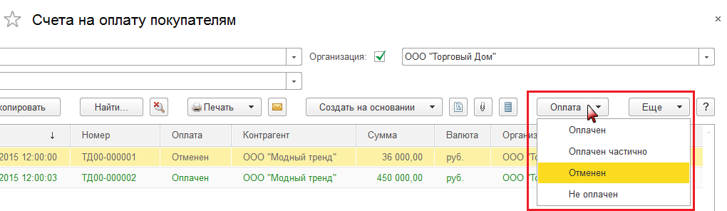 Как в 1с посмотреть план счетов