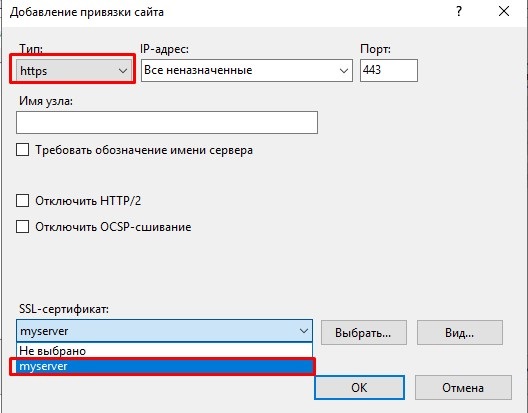 Apache ssl настройка windows