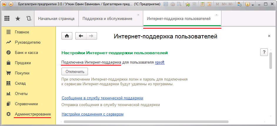 1с проверка периода. Проверка контрагента. Сервис проверки контрагентов. Проверка контрагента в 1с 8.3. Проверка контрагентов консультант плюс.